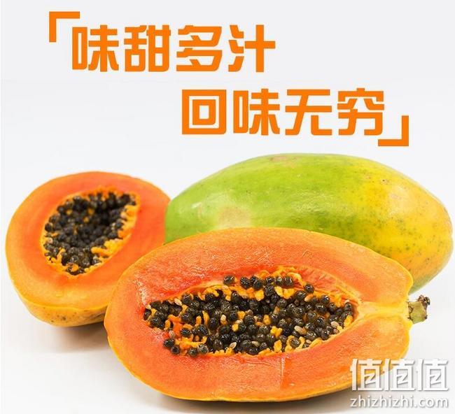 天府橙都 特级红心牛奶木瓜 5斤 多重优惠后9.8元包邮 值值值-买手聚集的地方