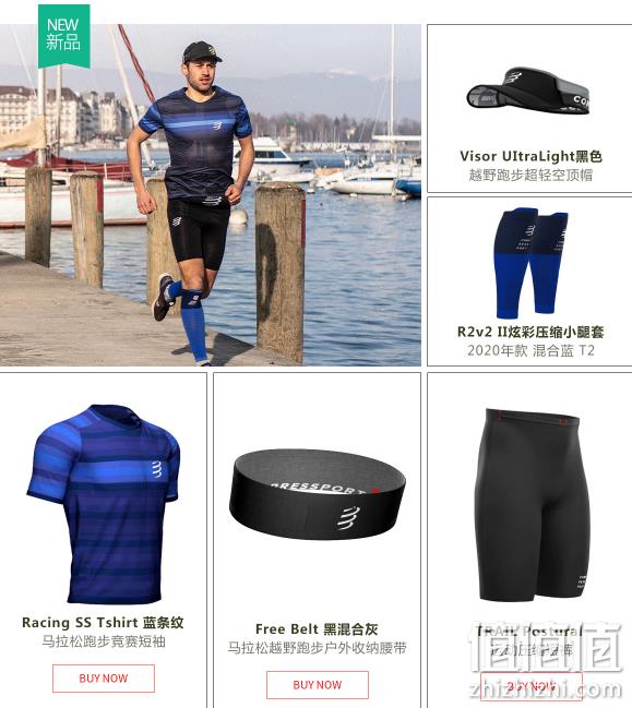 1日0点： 京东 COMPRESSPORT 永信专卖店 年中盛典开门红 双券叠加满1000-480元 值值值-买手聚集的地方