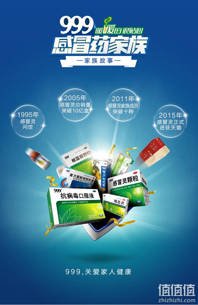 61预告：阿里健康直营 999 三九感冒灵颗粒冲剂 10gx9袋x3盒 37元 值值值-买手聚集的地方