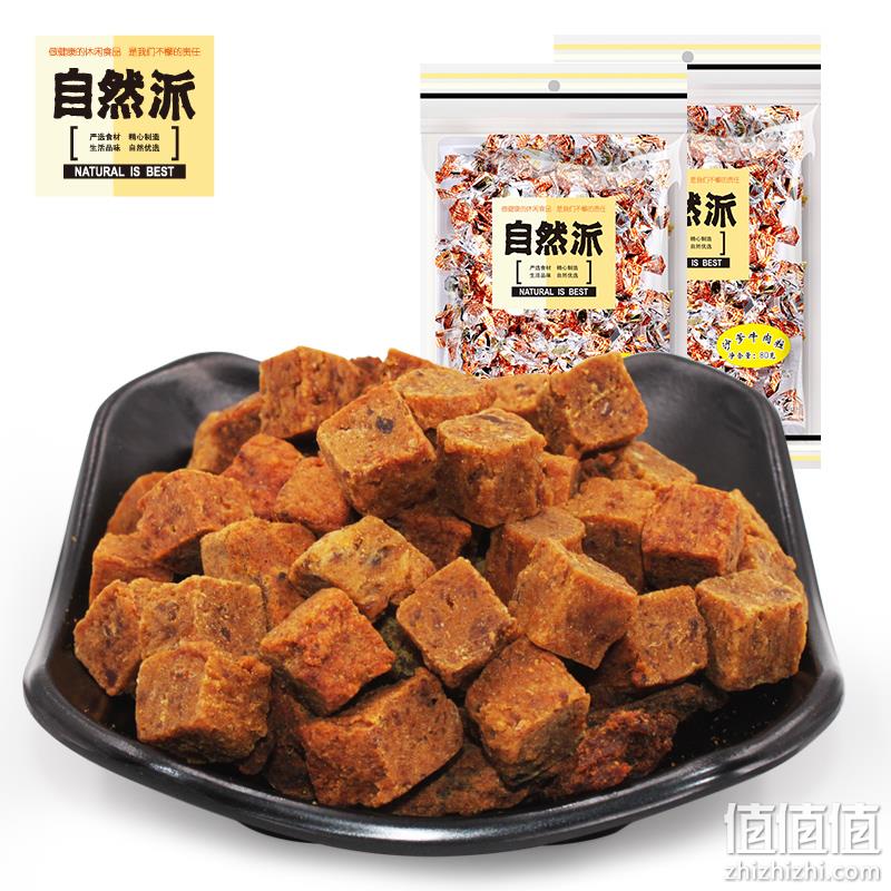 自然派 沙爹五香牛肉粒 80克x2袋 17.9元包邮 值值值-买手聚集的地方
