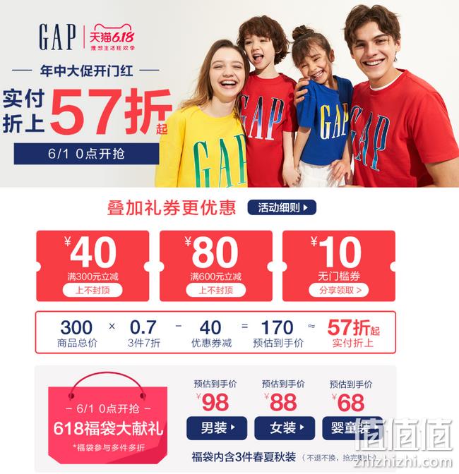 全年大促仅2次：天猫 GAP官方旗舰店618大促 春夏款2.8折 T恤36元起 值值值-买手聚集的地方