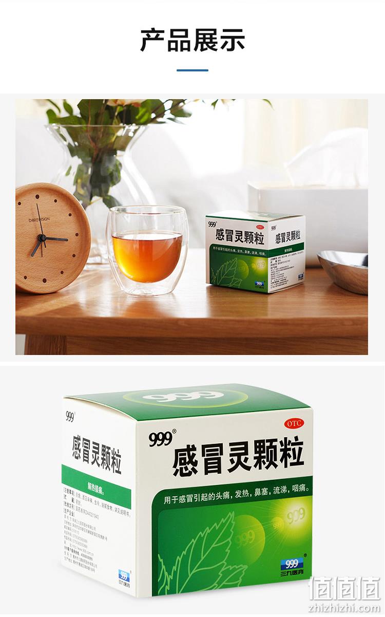 61预告：阿里健康直营 999 三九感冒灵颗粒冲剂 10gx9袋x3盒 37元 值值值-买手聚集的地方
