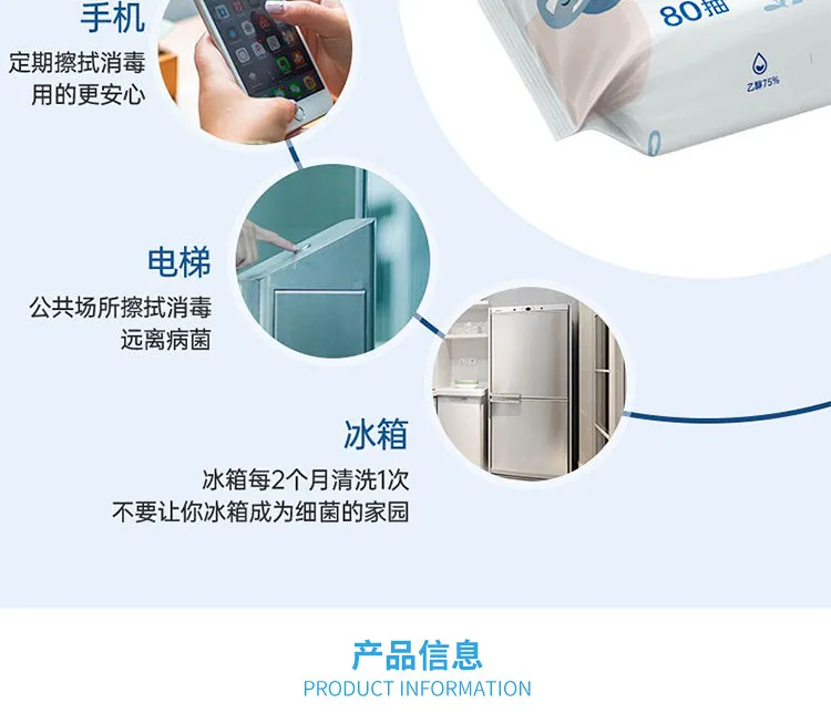 开学必备、含75%酒精：80片 依依天使 酒精杀菌湿纸巾 券后6.9元包邮 值值值-买手聚集的地方