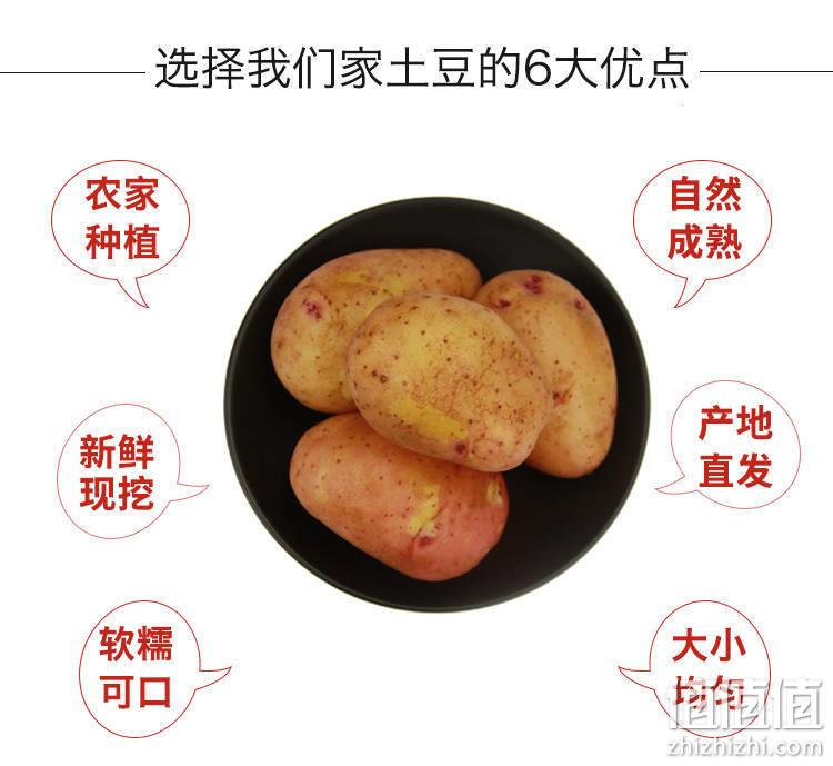 日照时间长、粉香软糯：带箱10斤 陆鲜生 云南土豆 券后8.8元包邮 值值值-买手聚集的地方