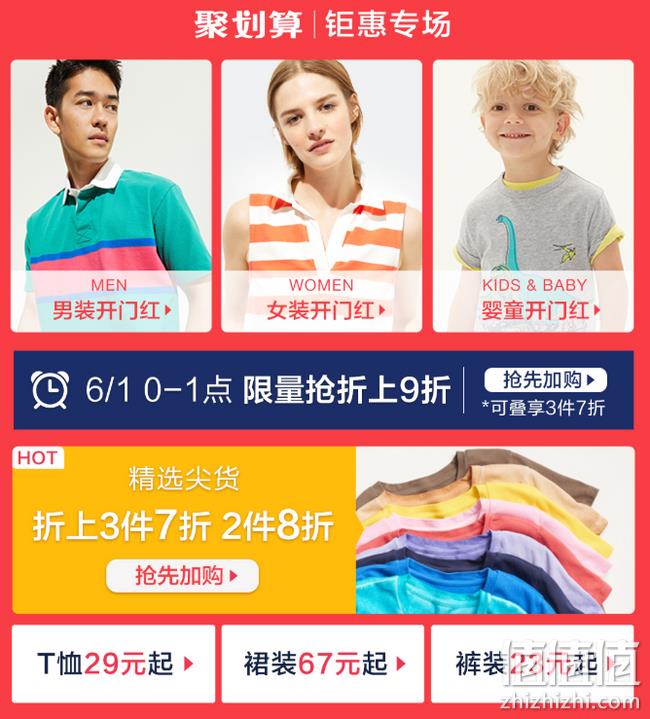 全年大促仅2次：天猫 GAP官方旗舰店618大促 春夏款2.8折 T恤36元起 值值值-买手聚集的地方
