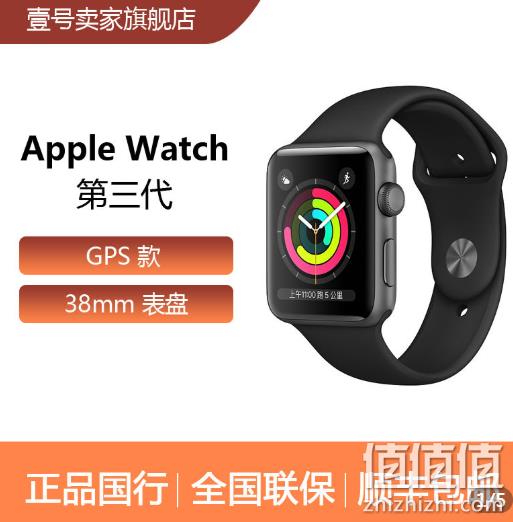 全国联保：Apple Watch Series 3 手表 GPS款 38mm 1299元包顺丰（京东1399元） 值值值-买手聚集的地方