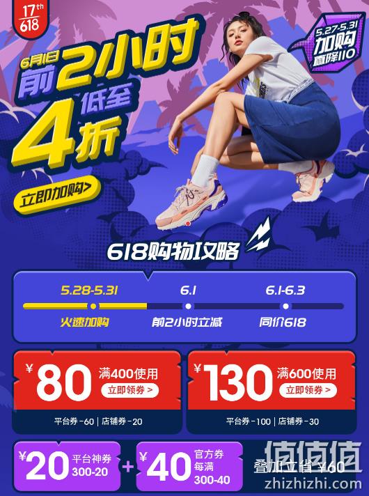 京东 斯凯奇官方旗舰店 年中聚惠 低至4折 值值值-买手聚集的地方