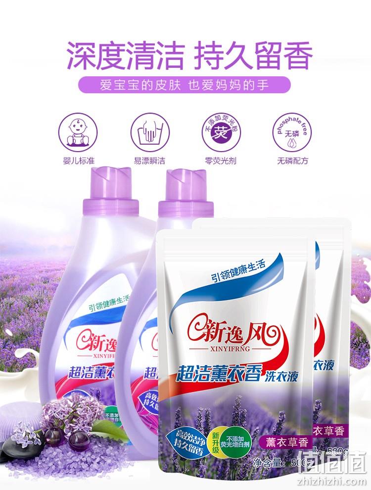 中性低泡，新逸风 薰衣草洗衣液 500gx10件 拍10件23.8元包邮 值值值-买手聚集的地方