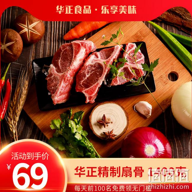 61预告：持平半年前价，2.8斤！华正 精制猪扇骨 700gx2袋 49元包邮（之前推荐59元） 值值值-买手聚集的地方