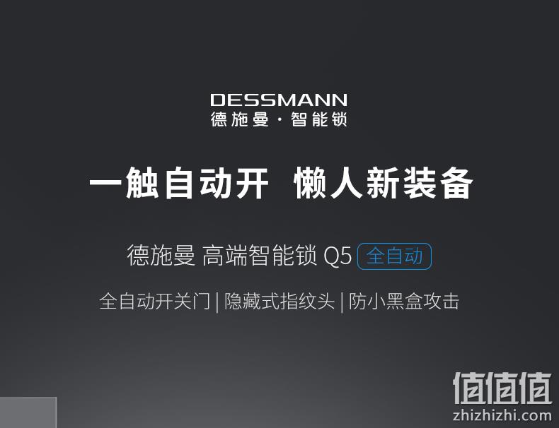 19年红点设计奖 高端全自动开门：德施曼 智能指纹锁 Q5 1日0点：1989元包邮（上次2099元） 值值值-买手聚集的地方