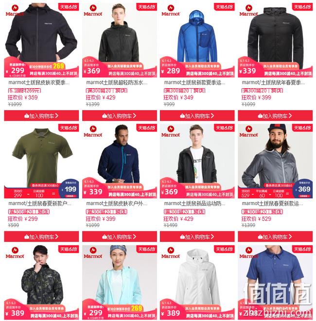 T恤99元带走：天猫 土拨鼠 6.1专场大促 直降 每满300-40元津贴 每满300-20元品类券 值值值-买手聚集的地方