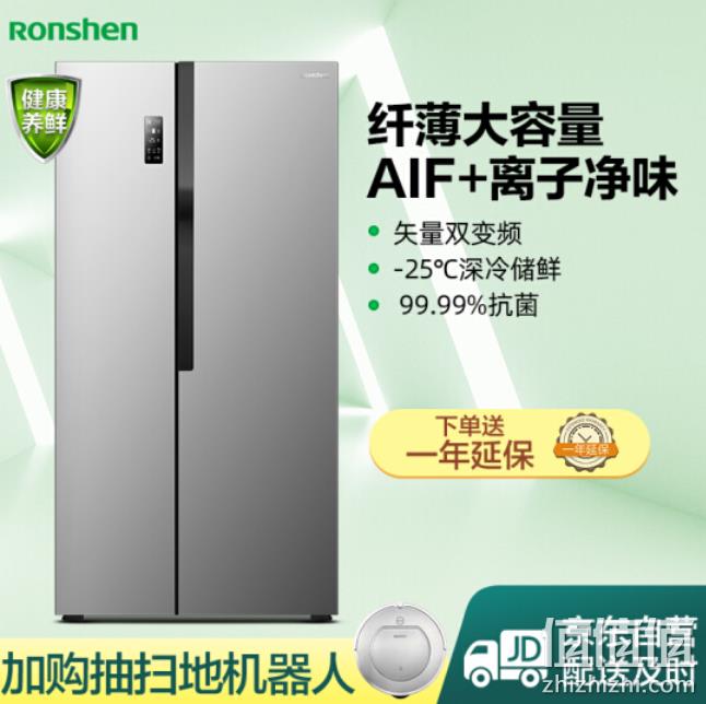 保价618：容声 576升 对开门冰箱 BCD-576WD11HP 1日0点：2799元包邮 值值值-买手聚集的地方