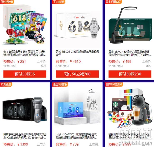 百亿消费券，领券防身：京东 618 不负每一份热爱 主会场 定金翻倍，领券199-100元，24期免息 值值值-买手聚集的地方