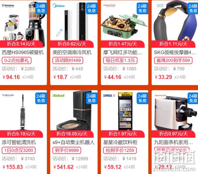 天猫 小家电6.1专场大促 1日0点抢半价 值值值-买手聚集的地方