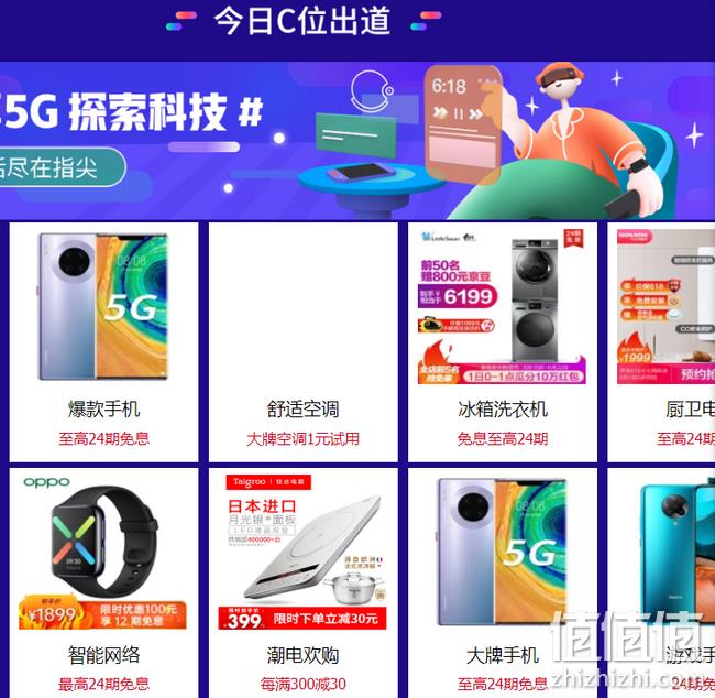 百亿消费券，领券防身：京东 618 不负每一份热爱 主会场 定金翻倍，领券199-100元，24期免息 值值值-买手聚集的地方
