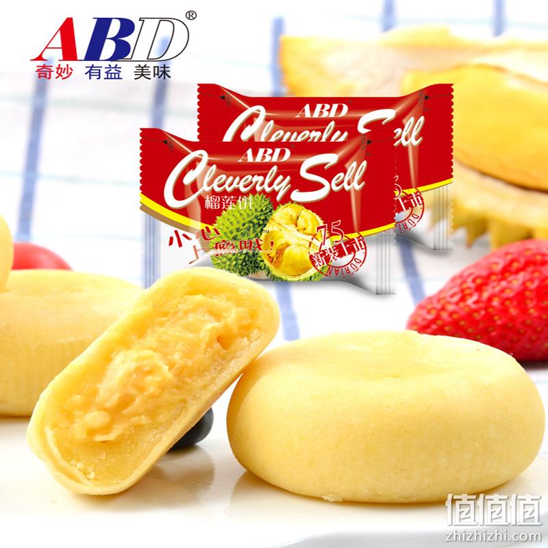 白菜价！ABD 榴莲饼 300gx2盒 双重优惠后9.9元包邮（上次25.8元） 值值值-买手聚集的地方