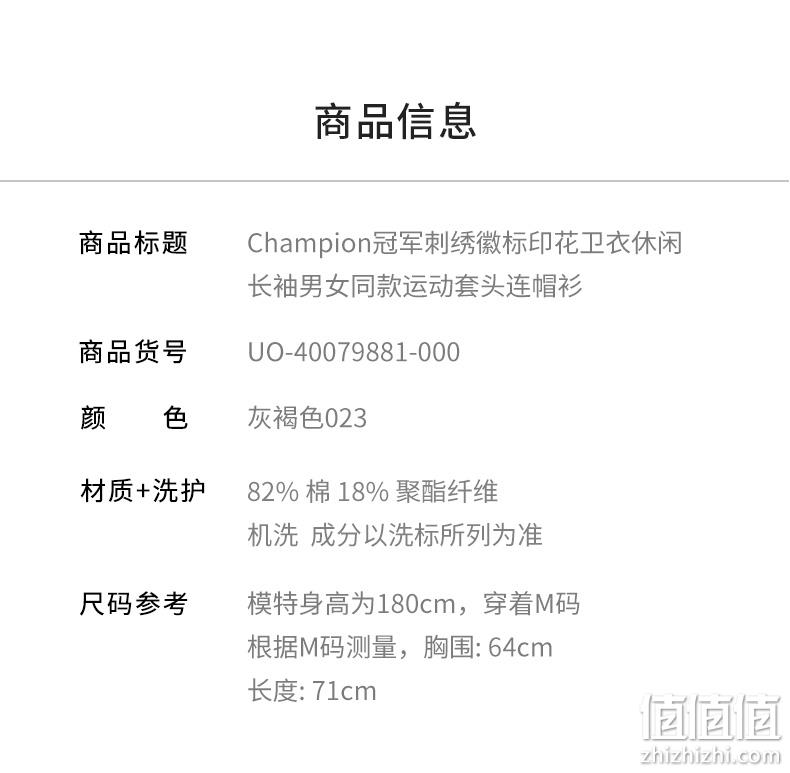持平海淘价：冠军 Champion 美版 男女连帽卫衣 1日0点：130元包邮 限前15分钟半价后 值值值-买手聚集的地方