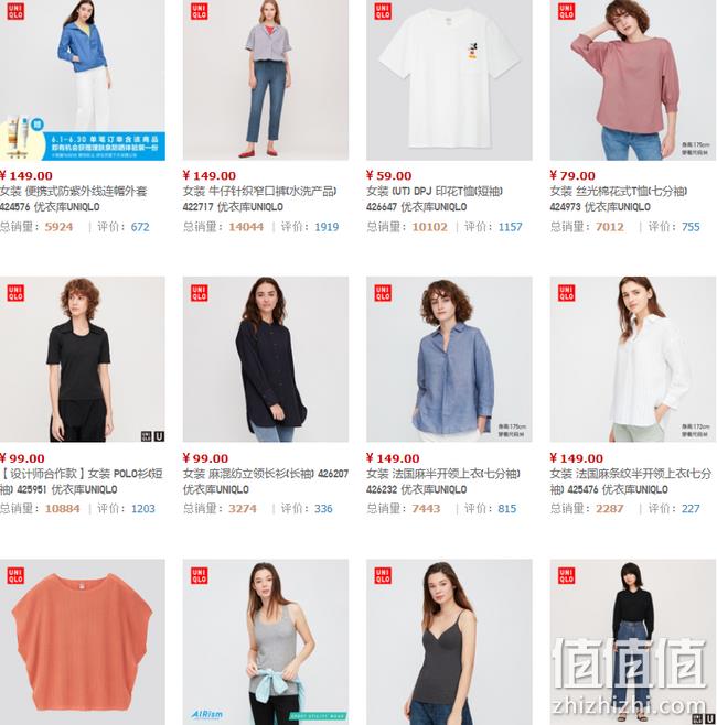 1日0点清仓、真香！天猫 优衣库专场促销 不等618 直降 叠加每满300-40元，新人领20元券 值值值-买手聚集的地方