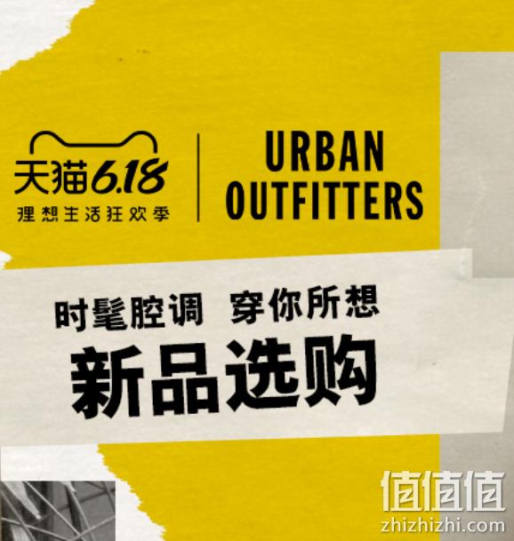 不用海淘买冠军：天猫 urbanoutfitters旗舰店 冠军男女服饰大促 1日0点5折 限前15分钟 叠加每满300-40元 值值值-买手聚集的地方