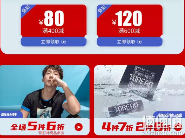 京东 探路者官方旗舰店 618活动 前15分钟5件5折 可叠加满400-80元 值值值-买手聚集的地方
