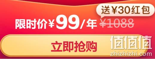 京东 开通 Plus会员 领红包 领30元无门槛红包 值值值-买手聚集的地方