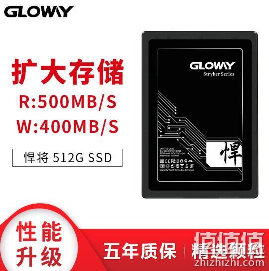 1日0点： GLOWAY 光威 悍将系列 SATA3 固态硬盘 512G 369元包邮 值值值-买手聚集的地方