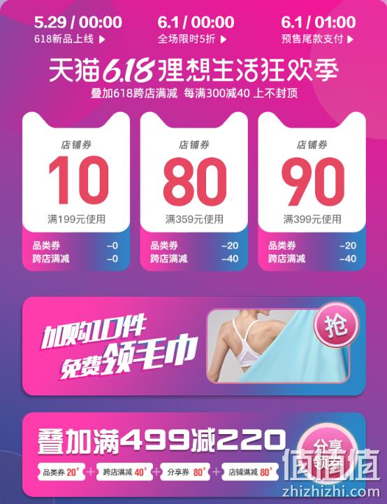 1日0点： 天猫精选 暴走的萝莉旗舰店 618狂欢 前1小时满300-150元 低至5折 值值值-买手聚集的地方
