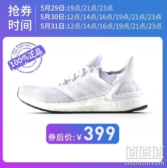 手慢无： adidas 阿迪达斯 ULTRABOOST 20 男/女款跑步运动鞋 399元包邮 值值值-买手聚集的地方
