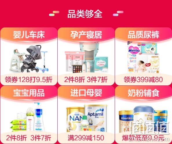 1日0点： 京东 母婴疯狂24小时 专场促销 尿裤领券399减120 孕产辅食每199减100 值值值-买手聚集的地方