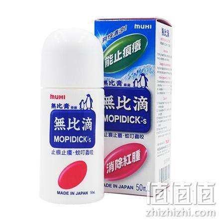 人气爆品！MUHI 池田模范堂 无比滴 50mlx3瓶 92.13元包邮 值值值-买手聚集的地方