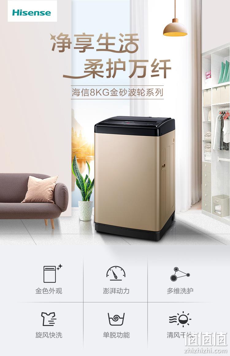 1日0点、6期免息：Hisense 海信 HB80DA332G 8KG 波轮洗衣机 638元包邮 值值值-买手聚集的地方