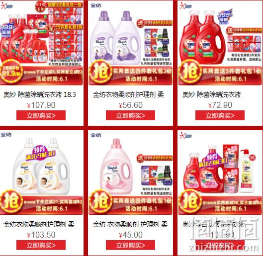1日0点： 京东 奥妙金纺自营 促销专场 抢第2套半价 值值值-买手聚集的地方