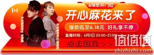 1日0点： 京东 “紫”战今朝 嗨购618 纸品促销活动 爆款低至6.18元 值值值-买手聚集的地方