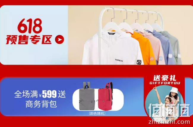 京东 探路者官方旗舰店 618活动 前15分钟5件5折 可叠加满400-80元 值值值-买手聚集的地方