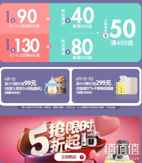 1日0点： 天猫精选 小白熊旗舰店 母婴用品 限时满499减50、可叠加每满300减40元跨店满减 值值值-买手聚集的地方