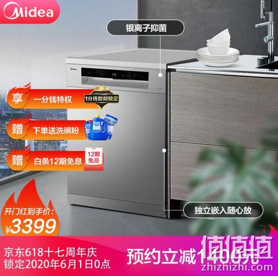 1日0点、12期免息： Midea 美的 WQP12-W5201N-CN-R（JV13）13套 洗碗机 3399元包邮 值值值-买手聚集的地方