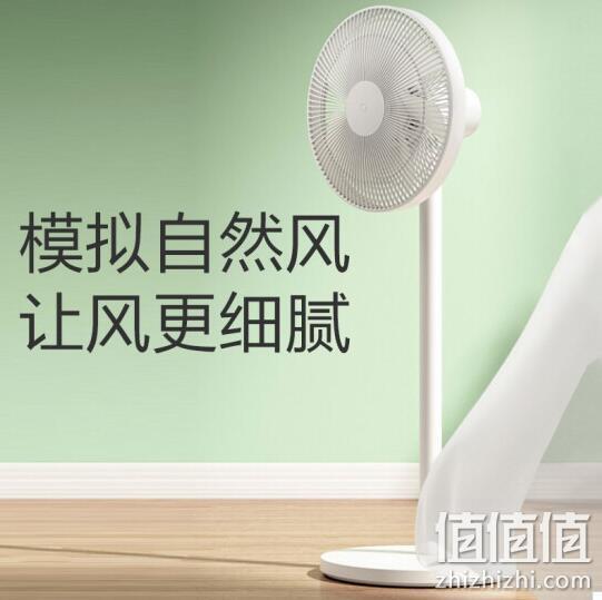 无刷电机+100档无极变速+语音控制：MIJIA 米家 ZLBPLDS02ZM 直流变频落地扇 232元包邮 值值值-买手聚集的地方