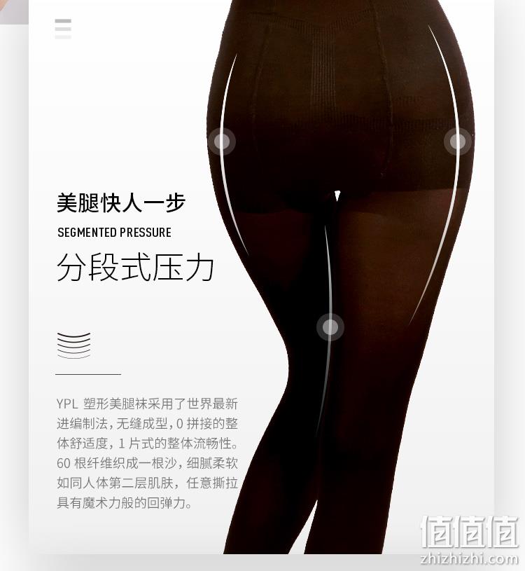 美腿神器！澳洲进口 YPL 超薄隐形压力丝袜 2色 19元包邮 值值值-买手聚集的地方