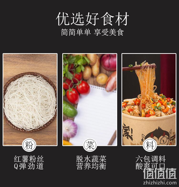 拼多多酸辣粉销冠,同碗福 嗨吃家酸辣粉 106gx6桶 限时券后9.86元起包邮 值值值-买手聚集的地方