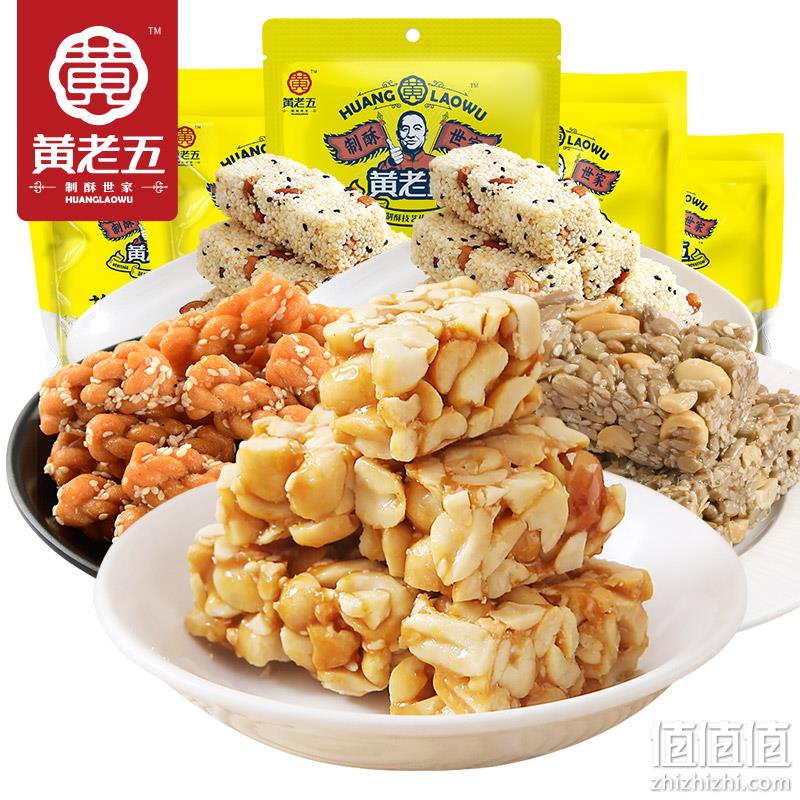 黄老五 花生酥锅巴麻花糖零食礼包 630g 19.8元包邮 值值值-买手聚集的地方
