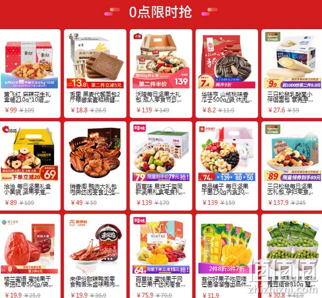 近期最大折扣！京东自营 休闲零食 领券400-300元，合理凑单2.5折 值值值-买手聚集的地方
