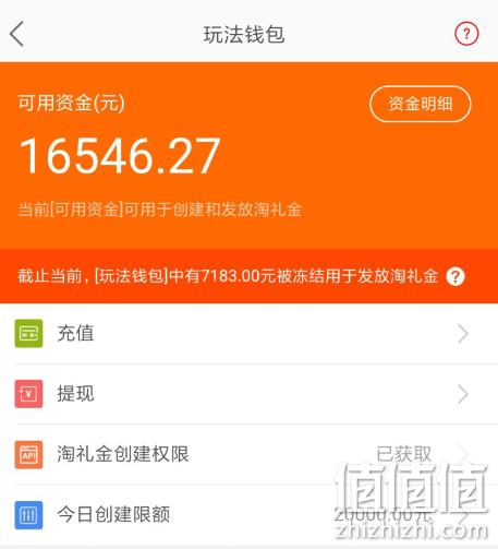 每天补贴2万元！618大促 值值值真金白银现金补贴 所有天猫商品全部补贴 最高补贴10元！ 值值值-买手聚集的地方