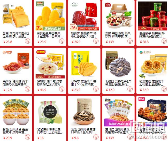 近期最大折扣！京东自营 休闲零食 领券400-300元，合理凑单2.5折 值值值-买手聚集的地方