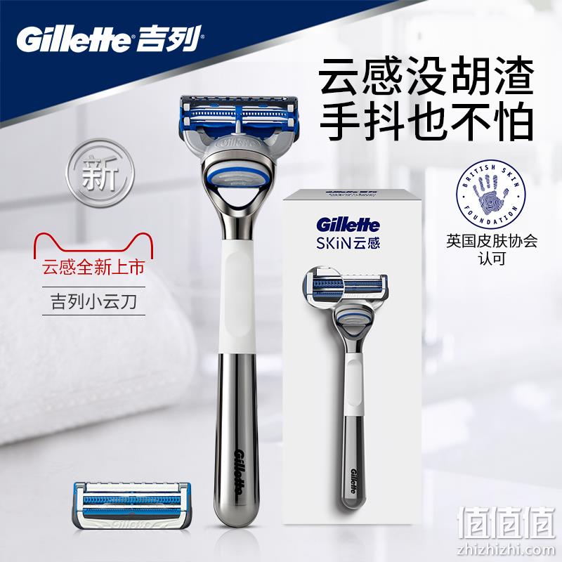 Gillette 吉列 云感剃须刀套装 99元包邮 值值值-买手聚集的地方