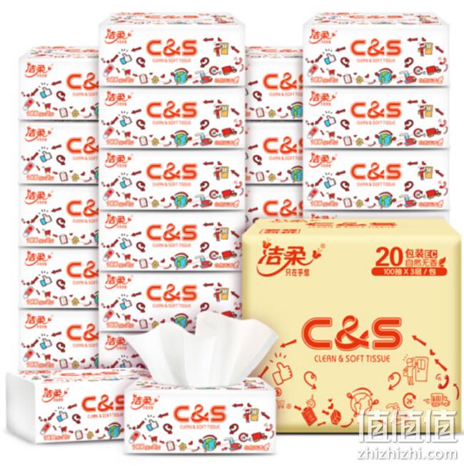 10点开始： C&S 洁柔 柔韧系列 抽纸 3层x100抽x20包（195mm*123mm） 19.9元 值值值-买手聚集的地方