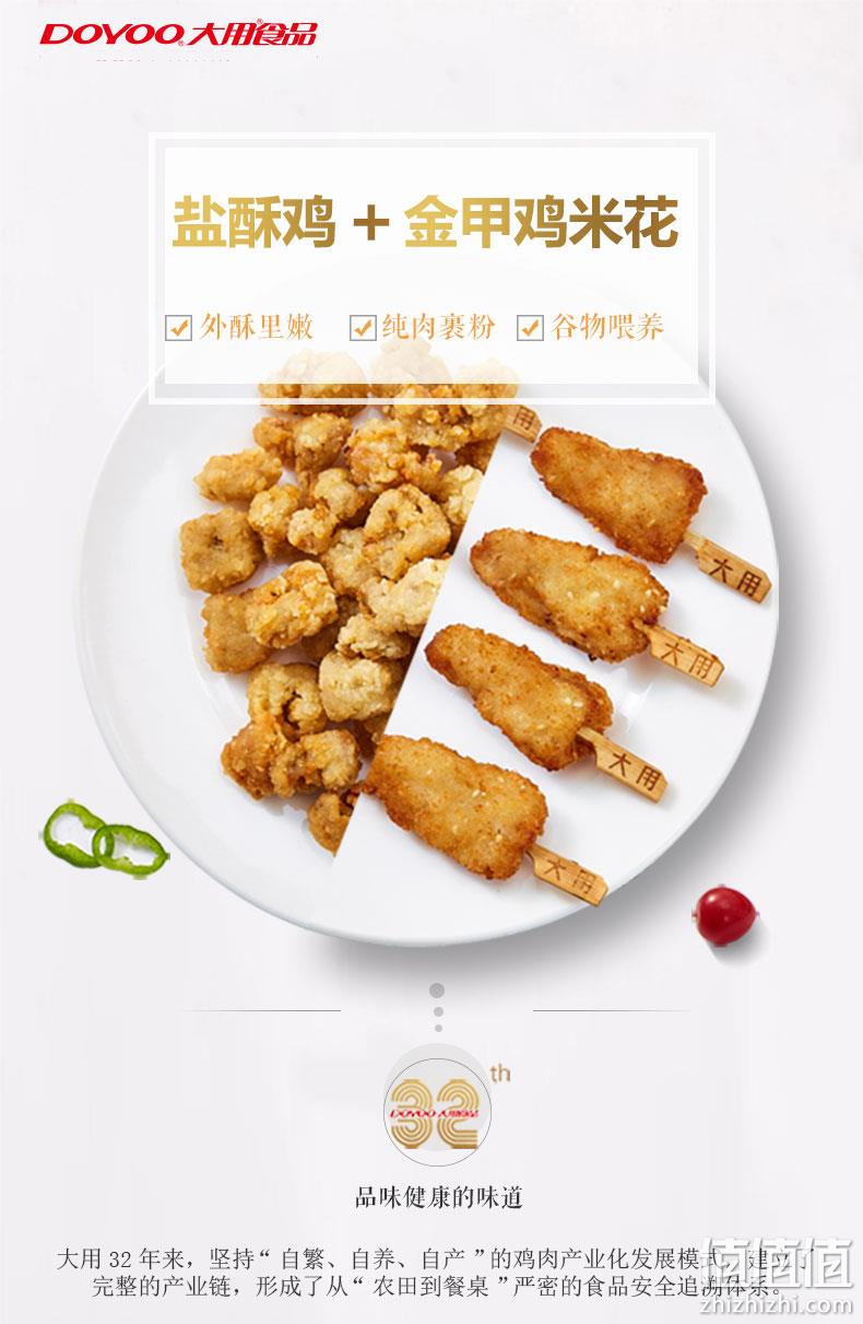 补券，KFC供应商：4斤 大用  盐酥鸡米花 券后45元包邮 值值值-买手聚集的地方