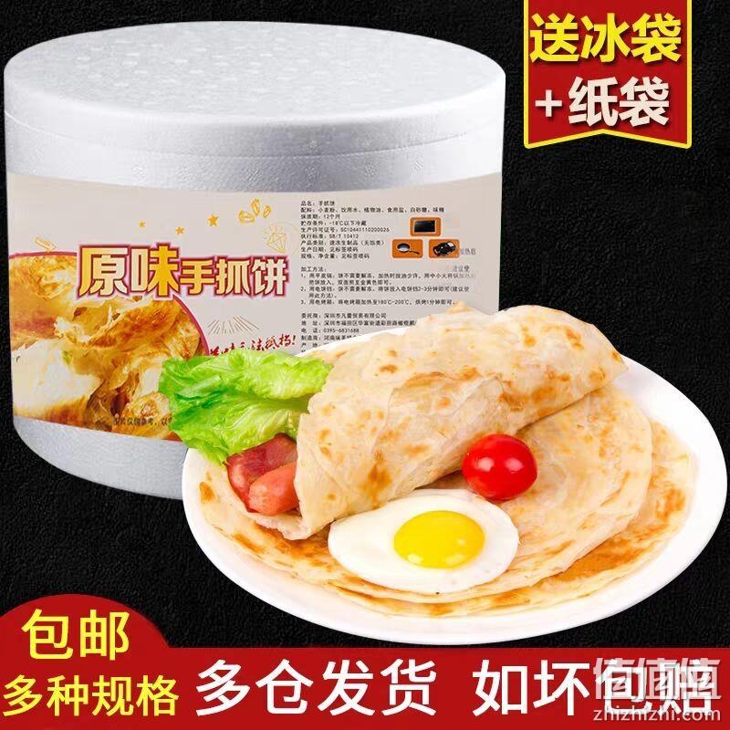 3分钟轻松搞定、老上海风味葱油饼：60gx20片 璞语臻选 半成品手抓饼 券后9.8元包邮 值值值-买手聚集的地方