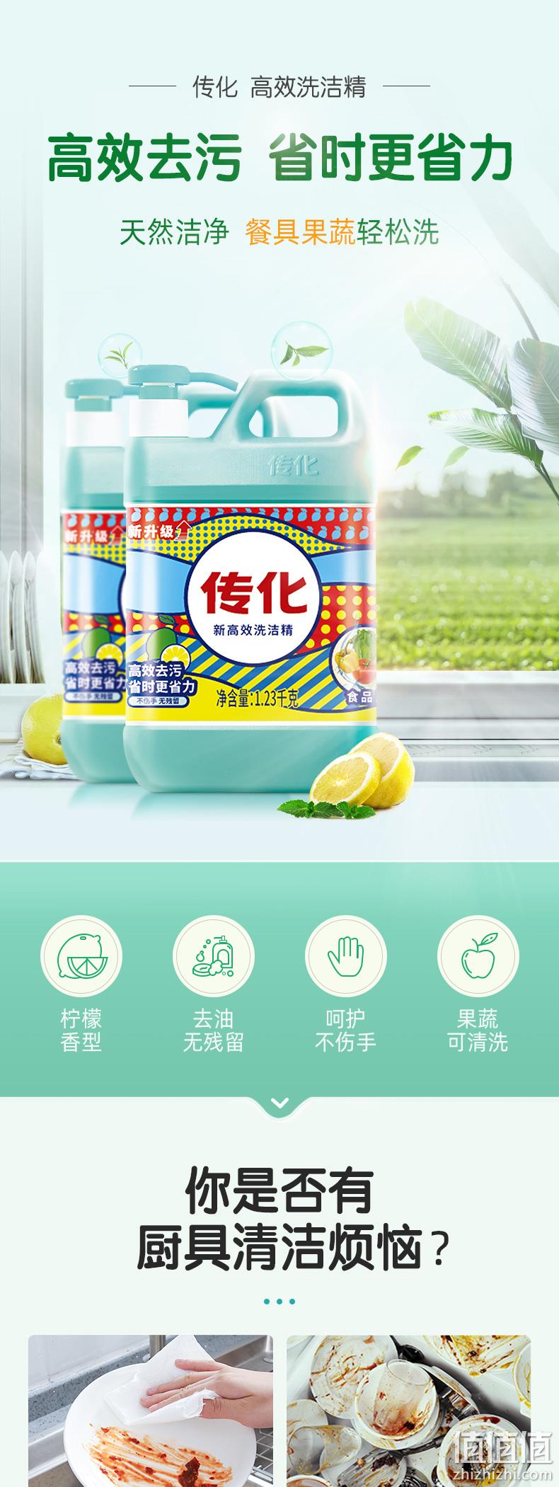 中国驰名商标、可洗果蔬：1.23kgx2瓶 传化 家用洗洁精 柠檬香型 15.9元包邮 值值值-买手聚集的地方
