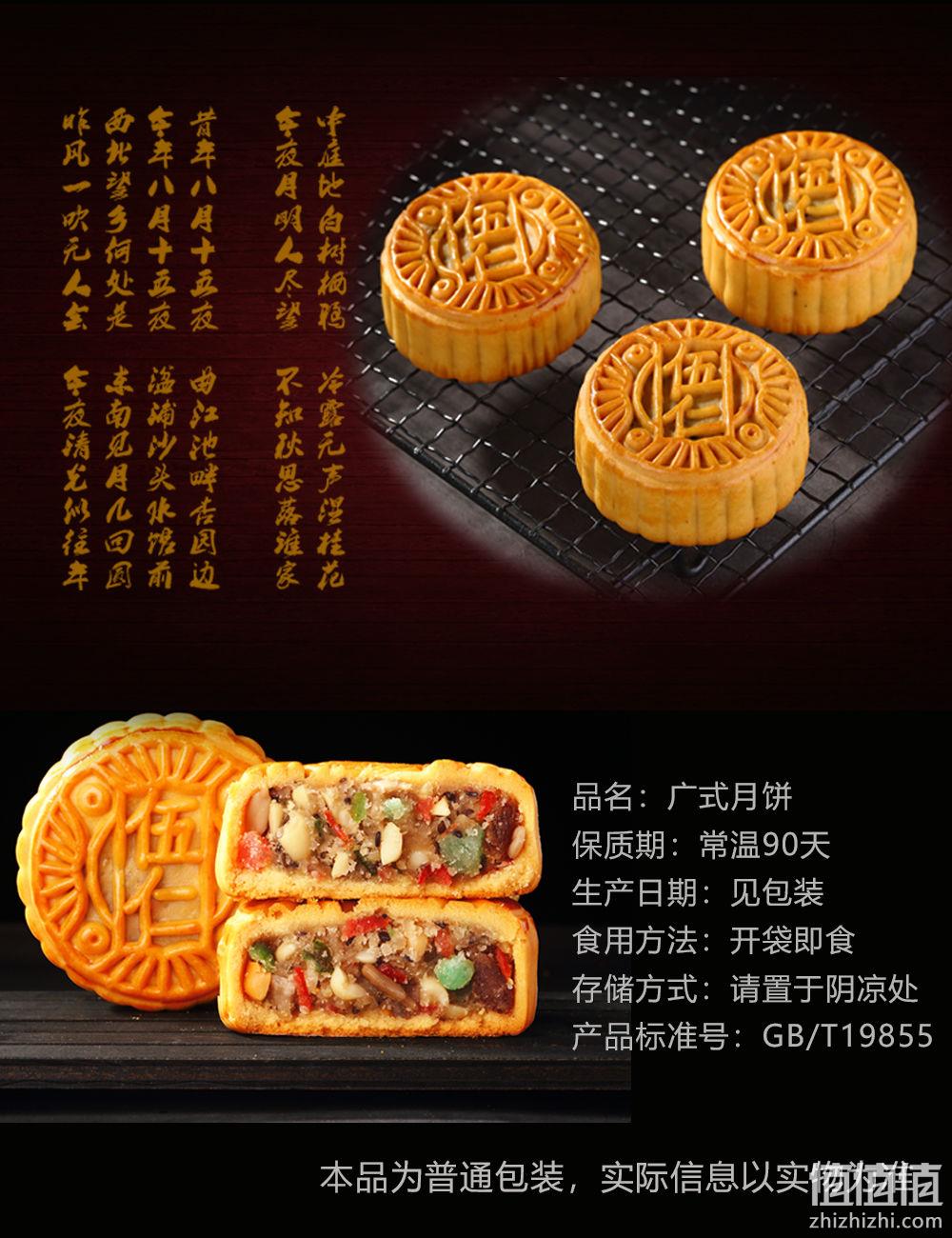 泰宗坊 精品五仁月饼 2斤/10个 券后16.6元起包邮 值值值-买手聚集的地方