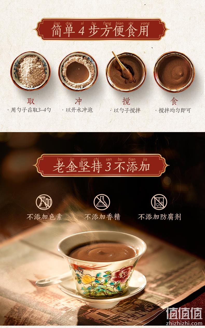 金麦奖获奖款、祛湿健脾：600g 老金磨方 熟冲红豆薏米粉 券后18.9元包邮 值值值-买手聚集的地方